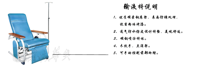 ��������|��Һ��|�칫�Ҿ�|��Һ��|ҽ����