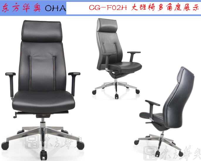 办公椅|现代真皮大班椅|办公家具|真皮大班椅|办公椅,班椅